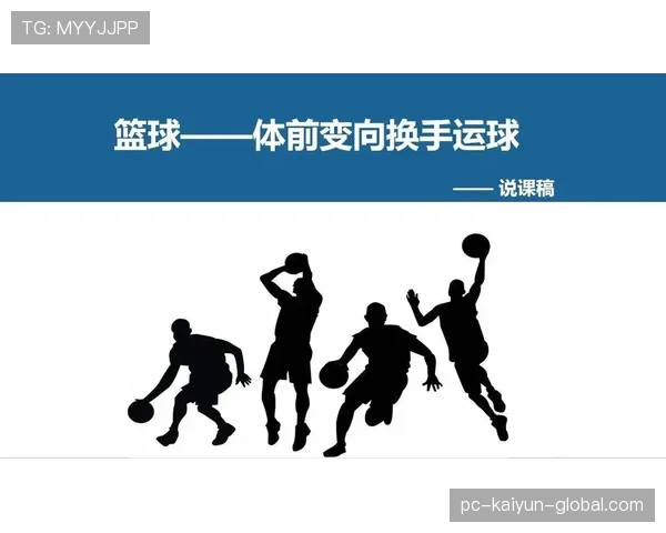 篮球两次运球违例的详细规则与判定解析