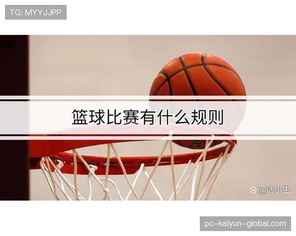 篮球后场规则详解：时间限制与回场违例判定