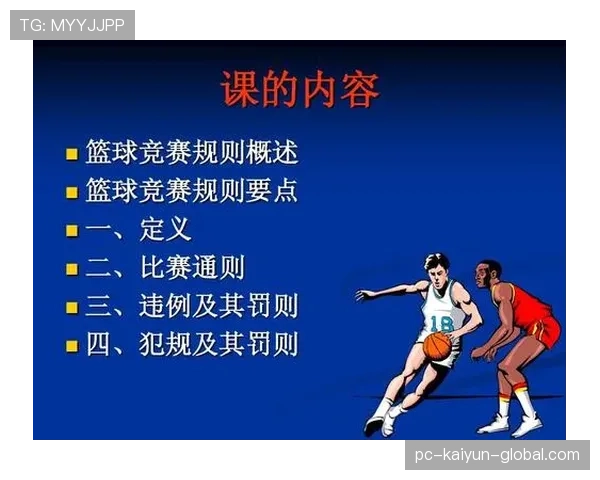 篮球比赛中发球五秒违例的具体判定标准与计时方式是什么